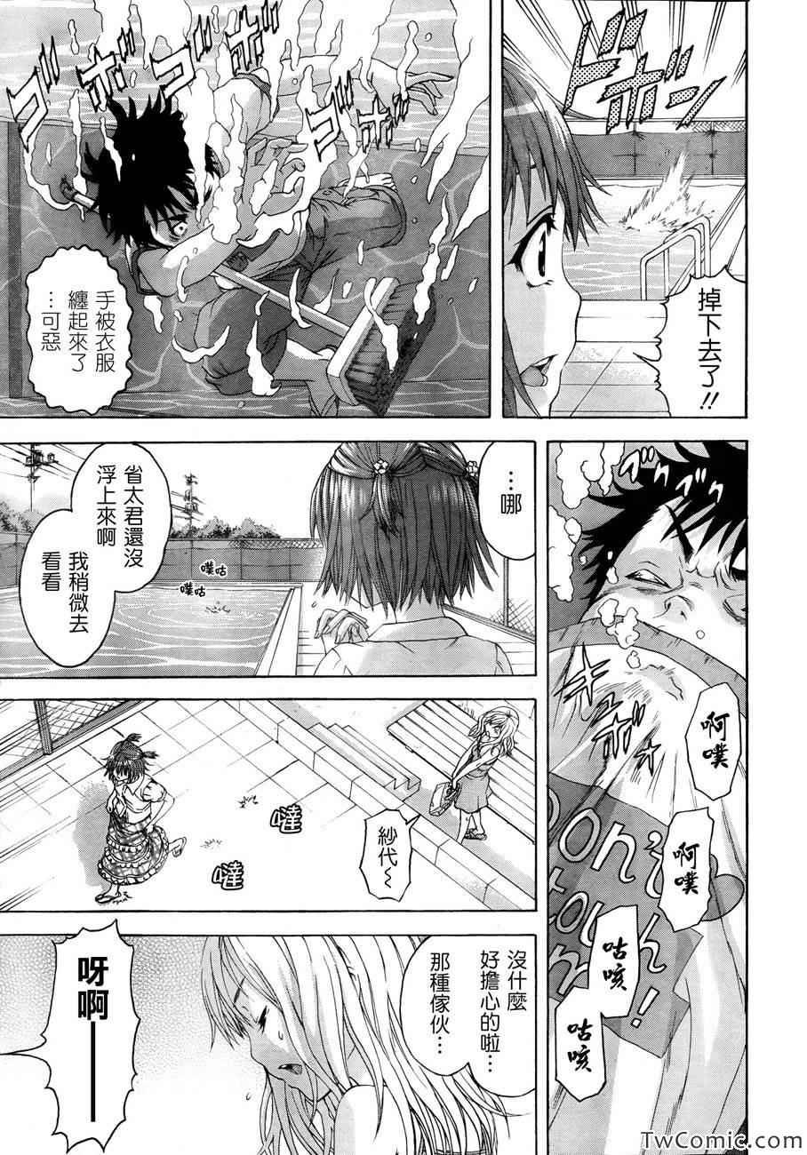 第29话