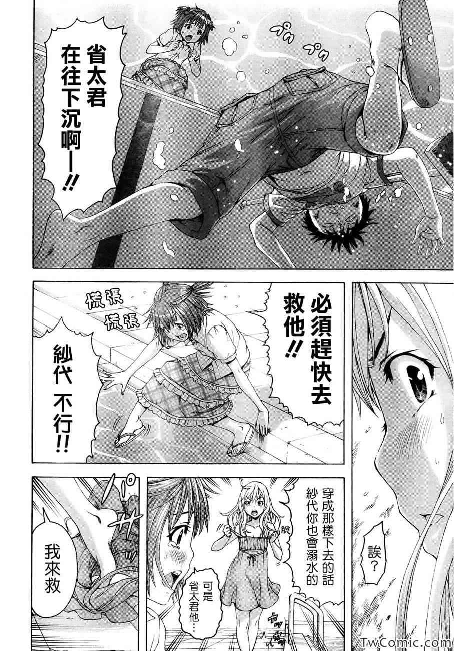 第29话