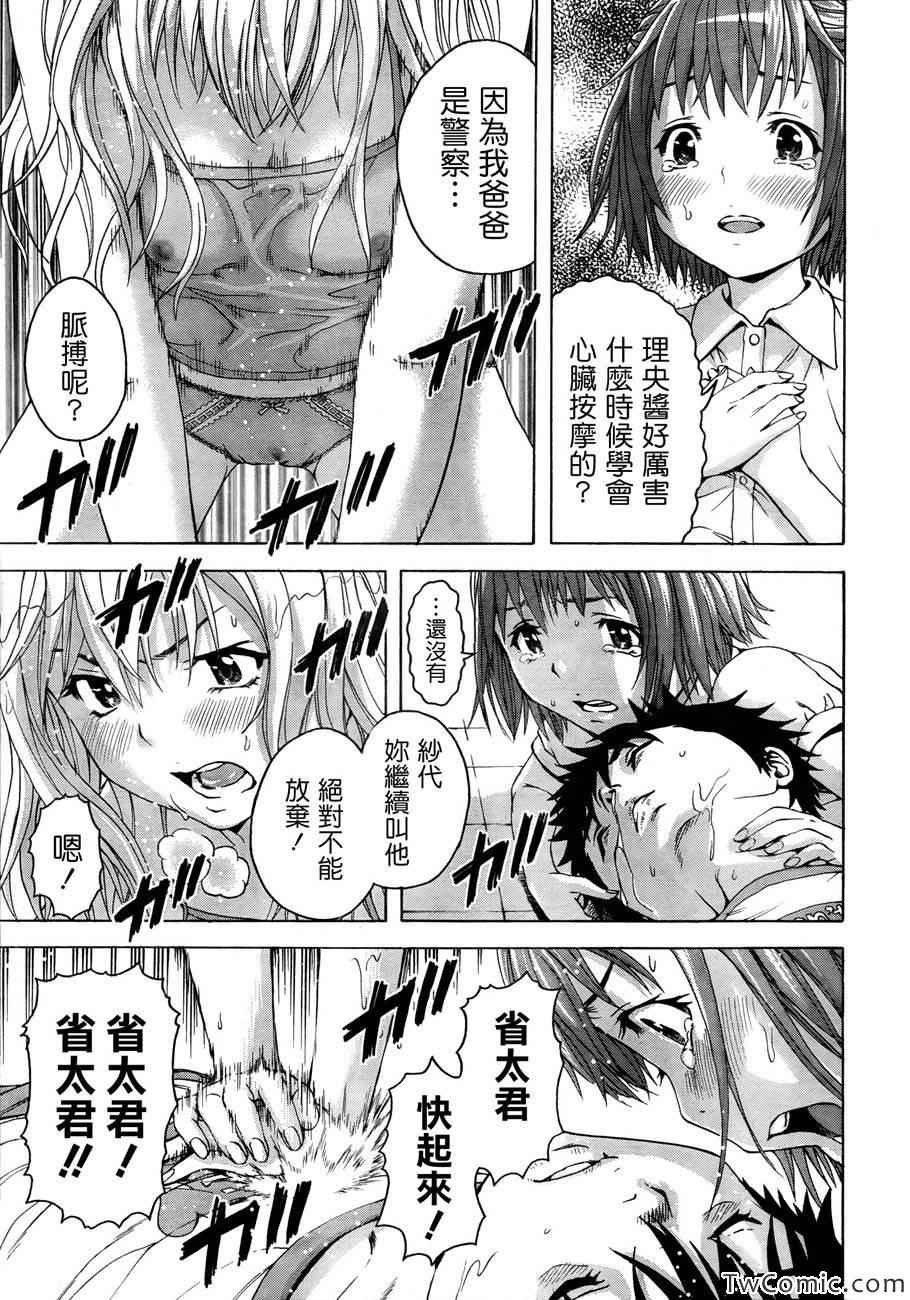 第29话