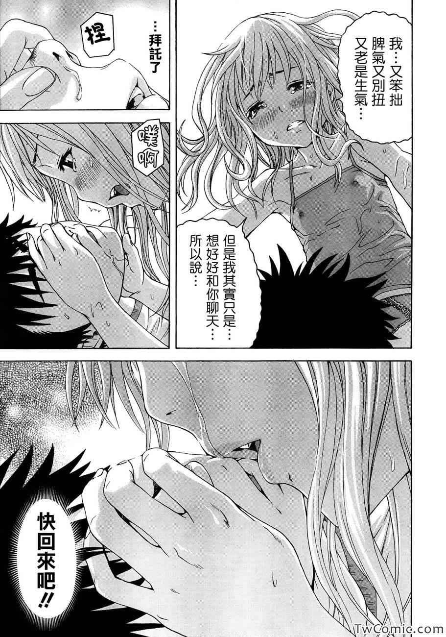 第29话