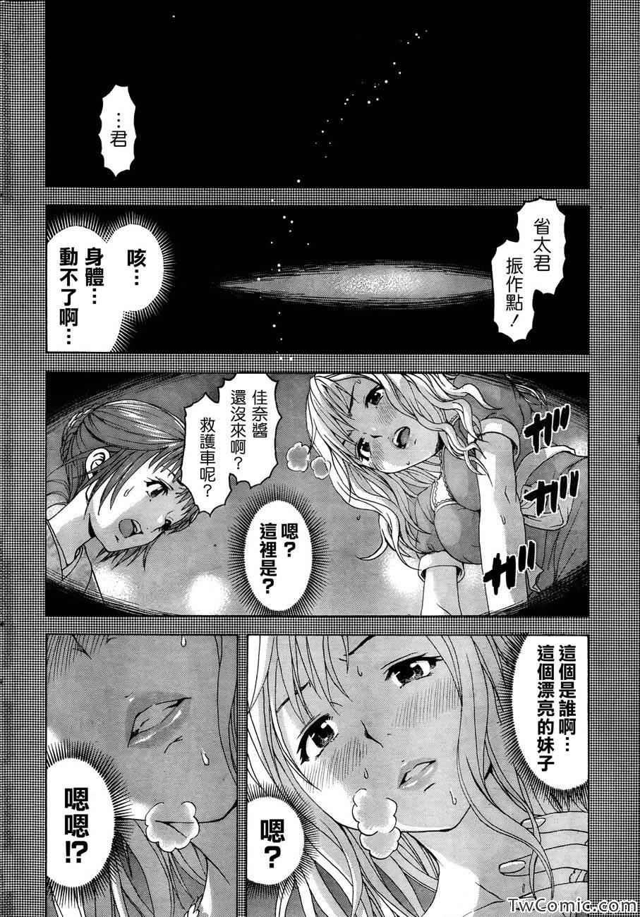 第29话