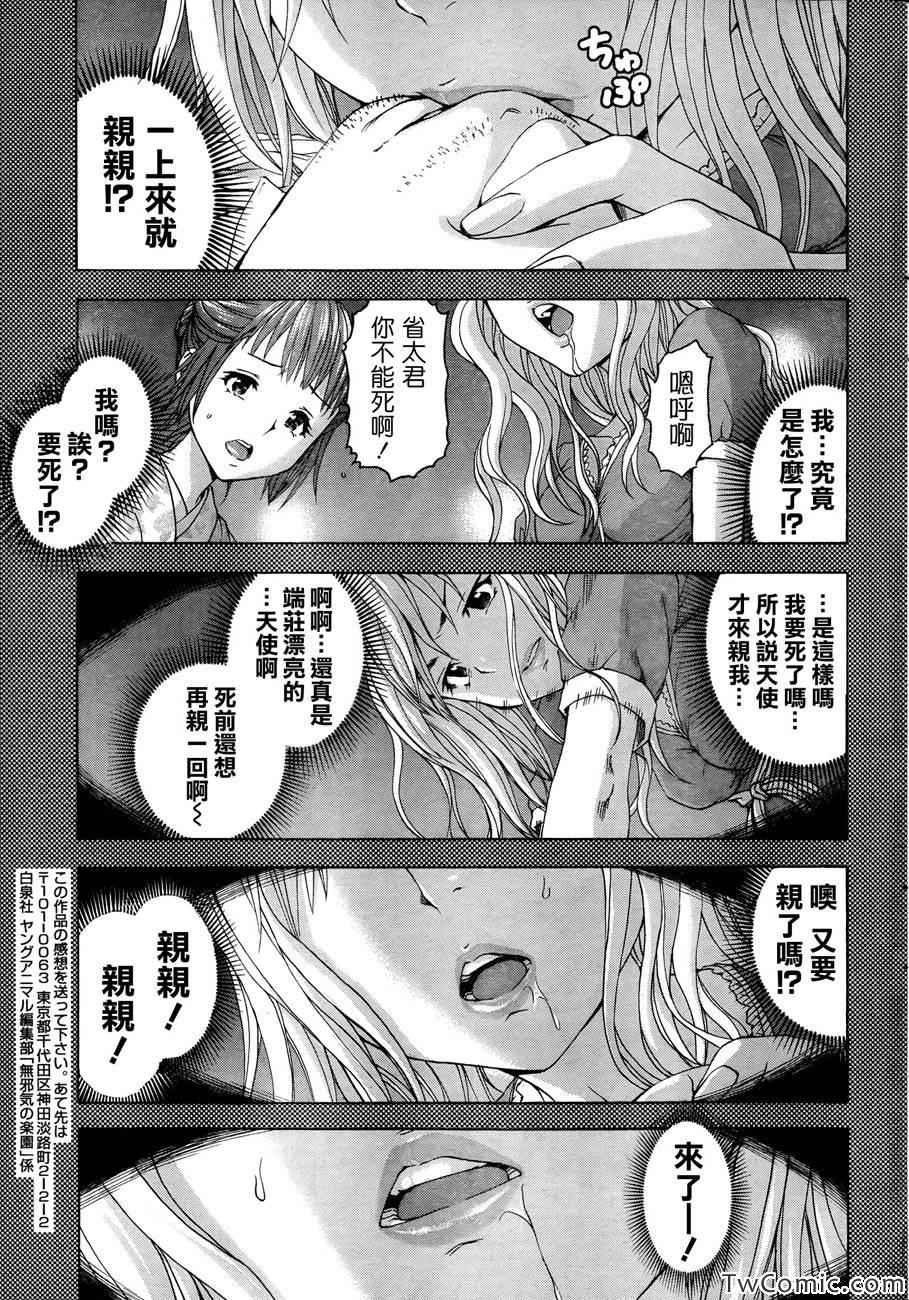 第29话
