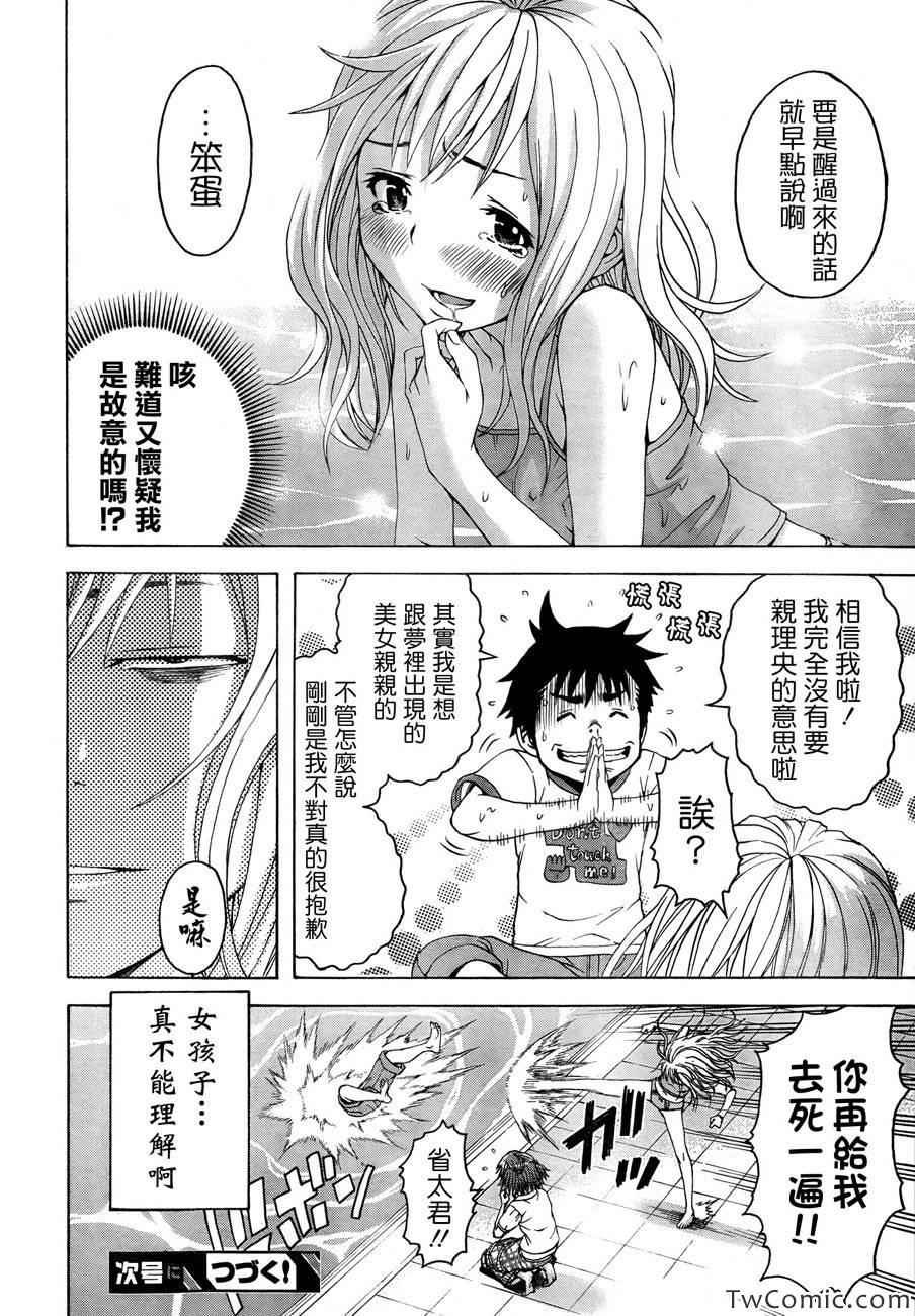 第29话