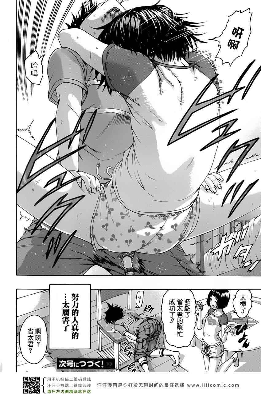 第31话