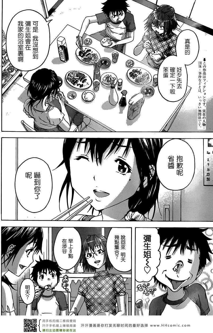 第32话