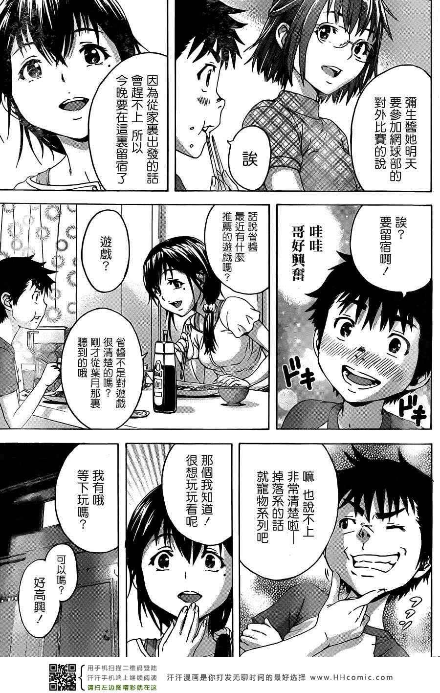 第32话