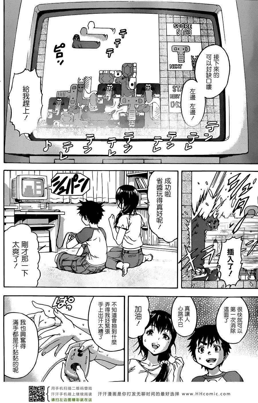 第32话