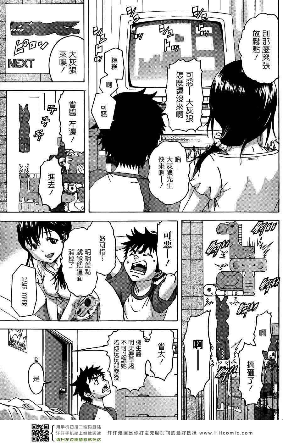 第32话