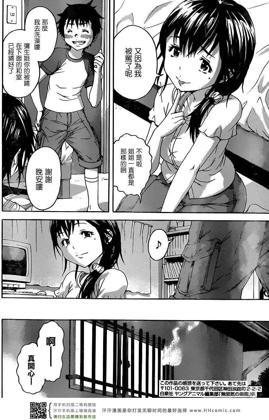 第32话