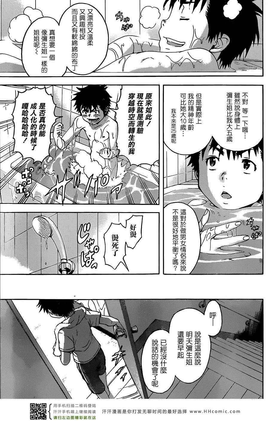第32话