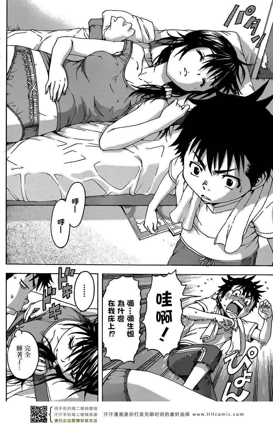 第32话