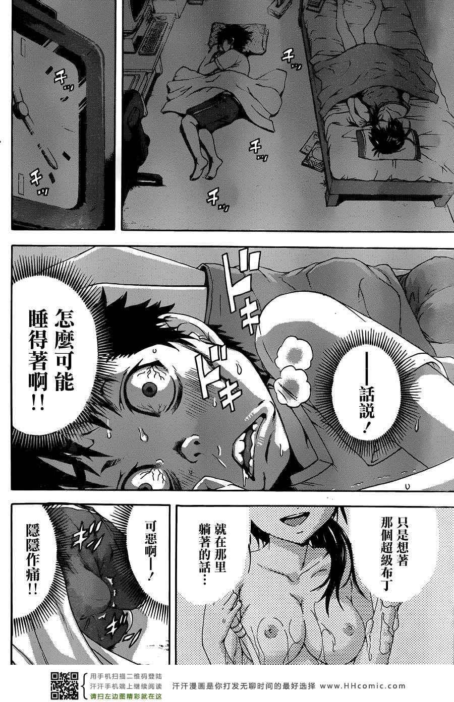 第32话
