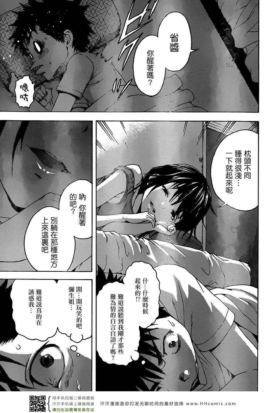 第32话