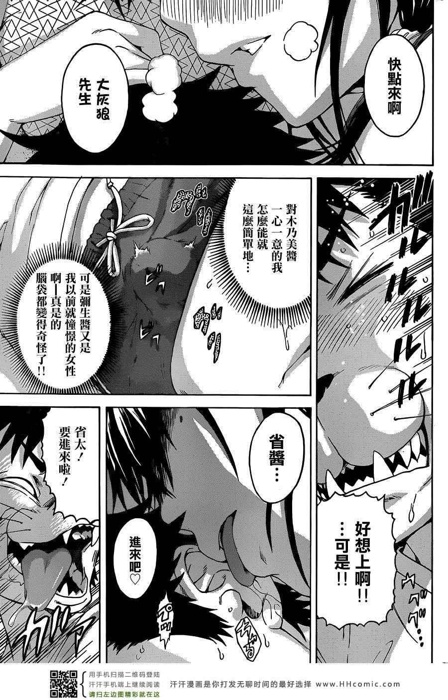 第32话