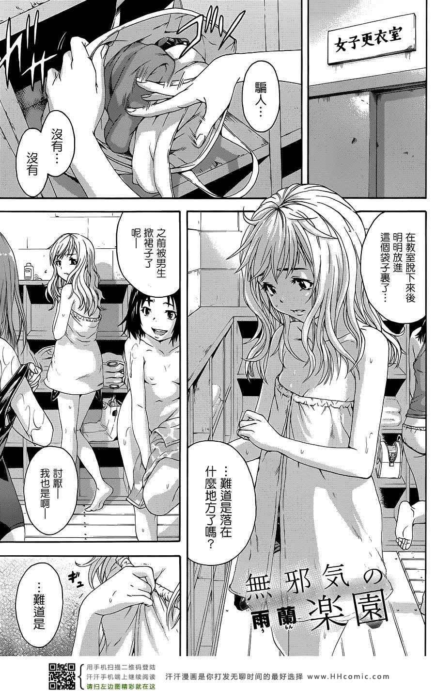 第33话