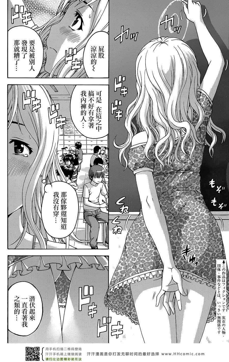 第33话