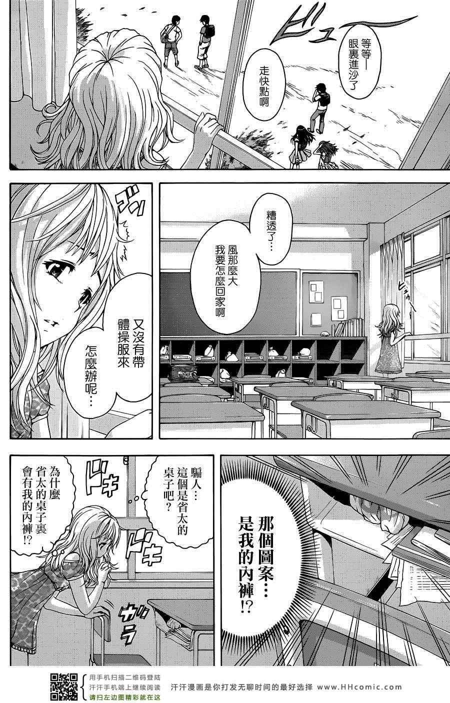 第33话