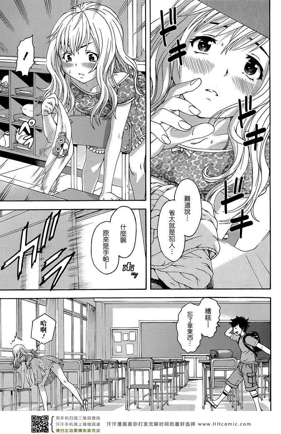 第33话