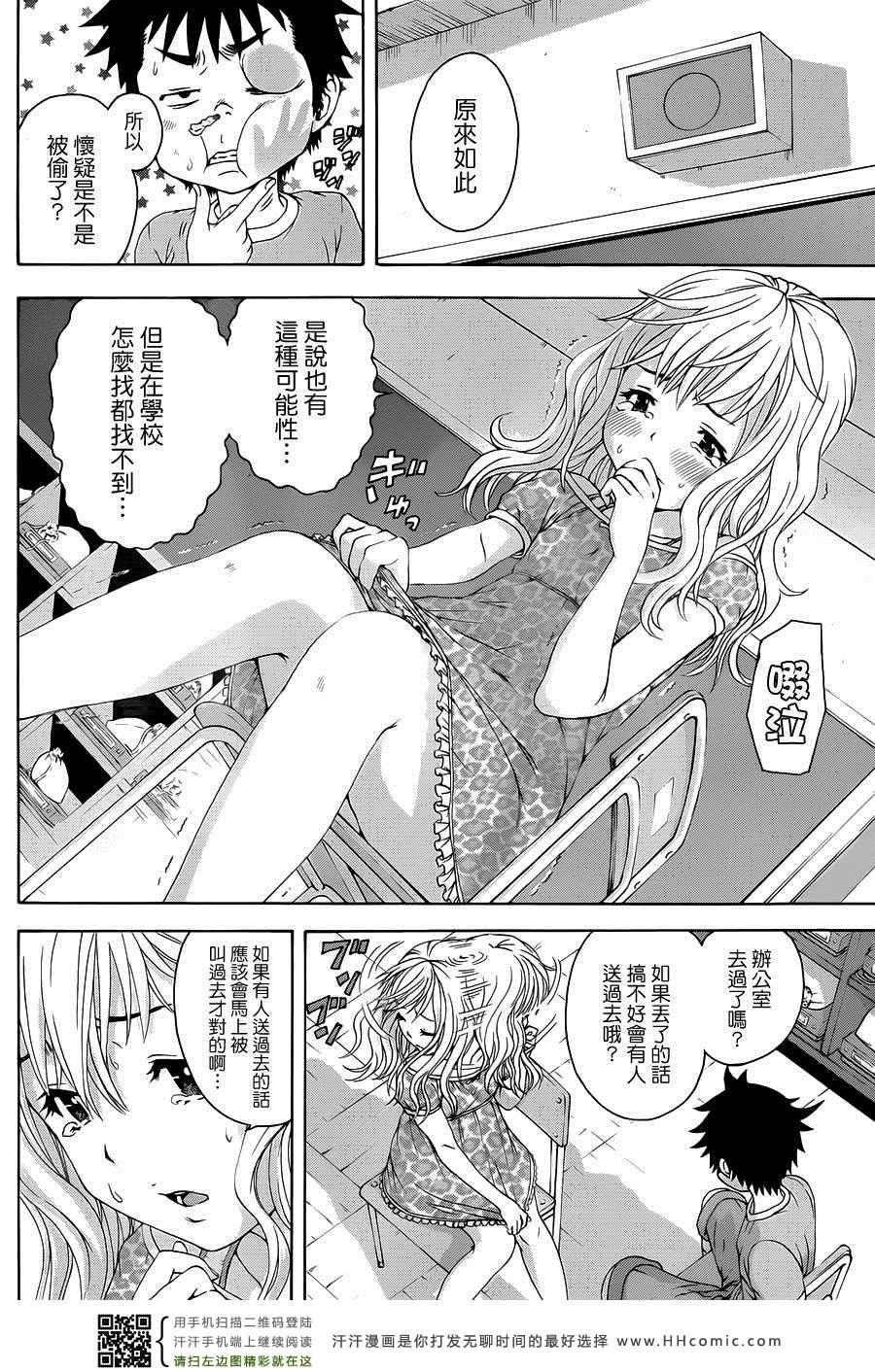 第33话