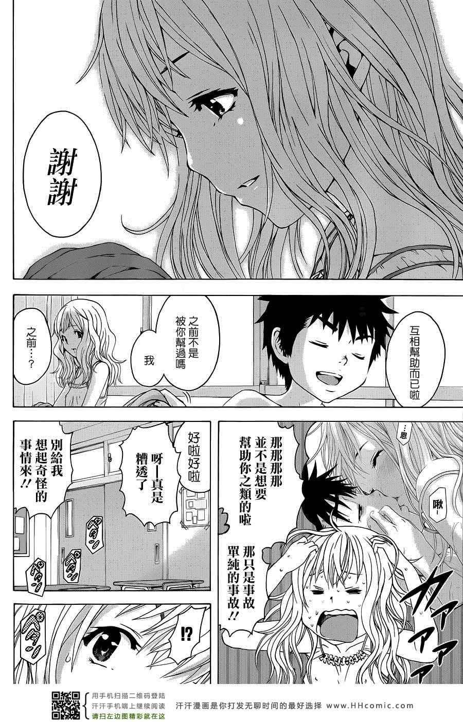 第33话