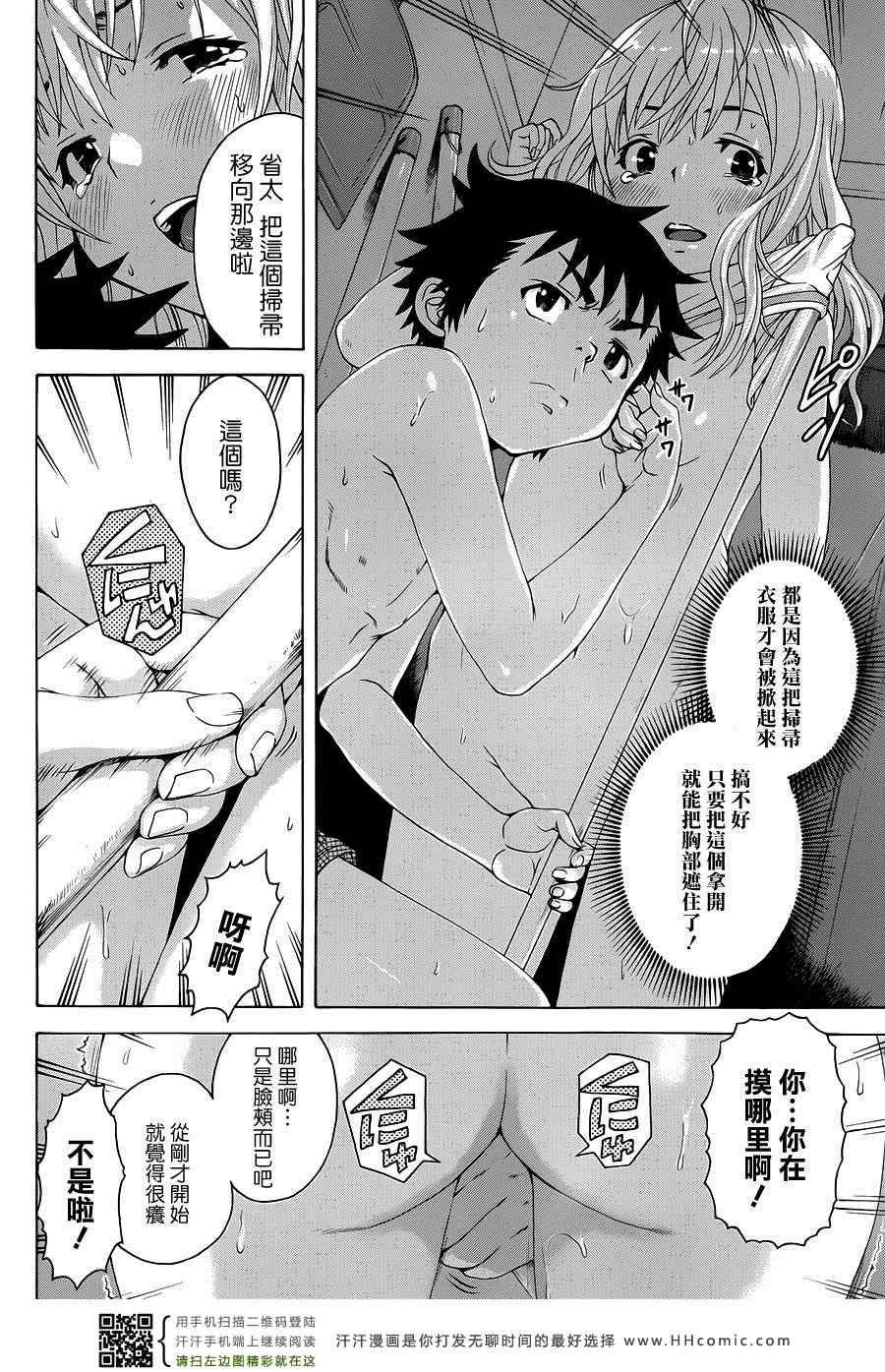 第33话