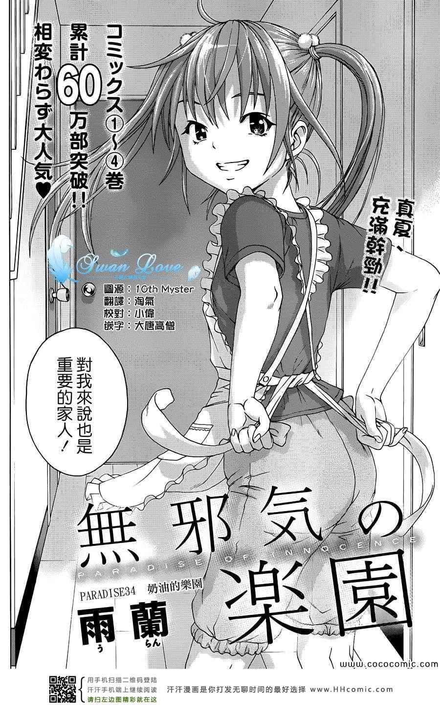 第34话