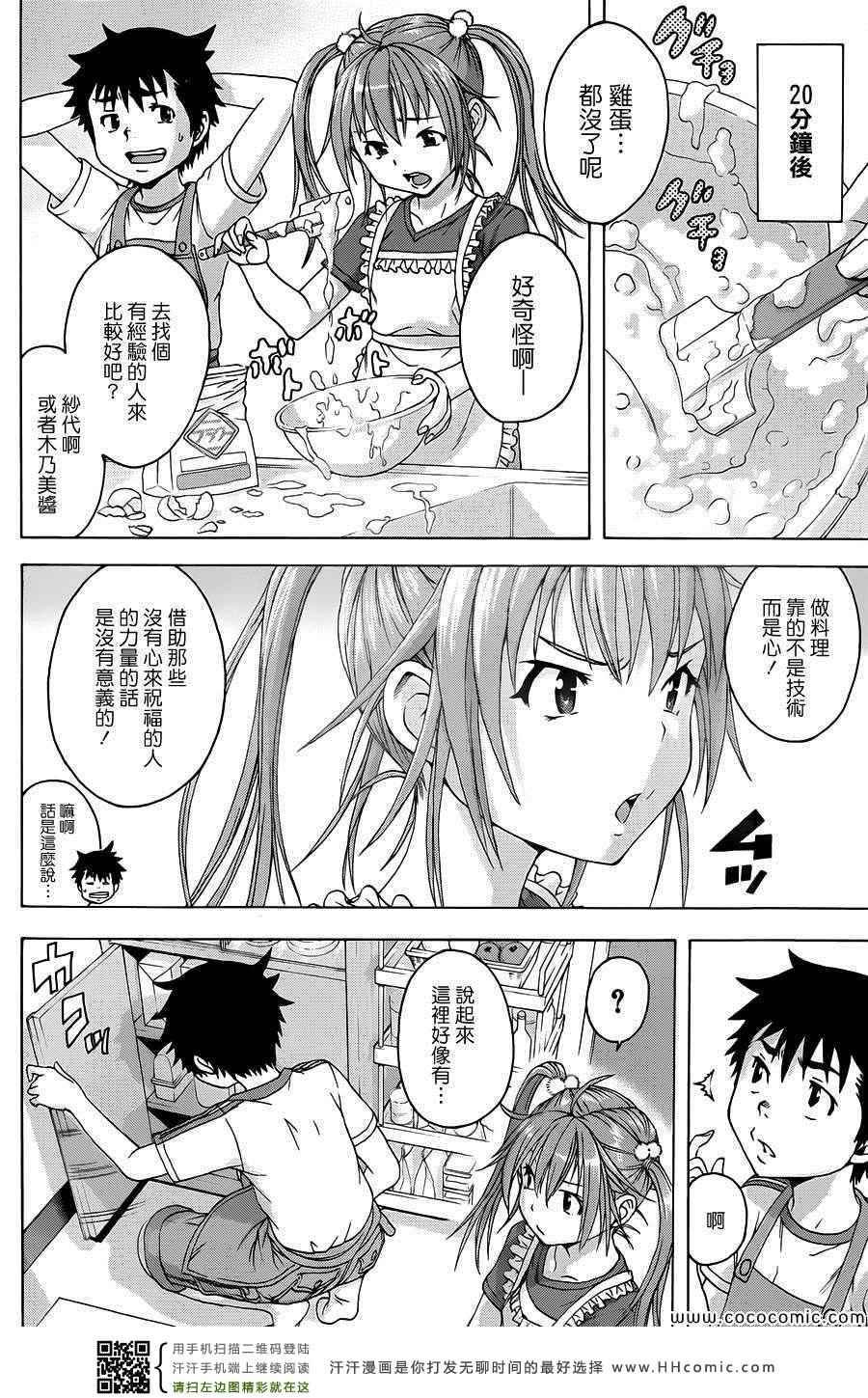 第34话