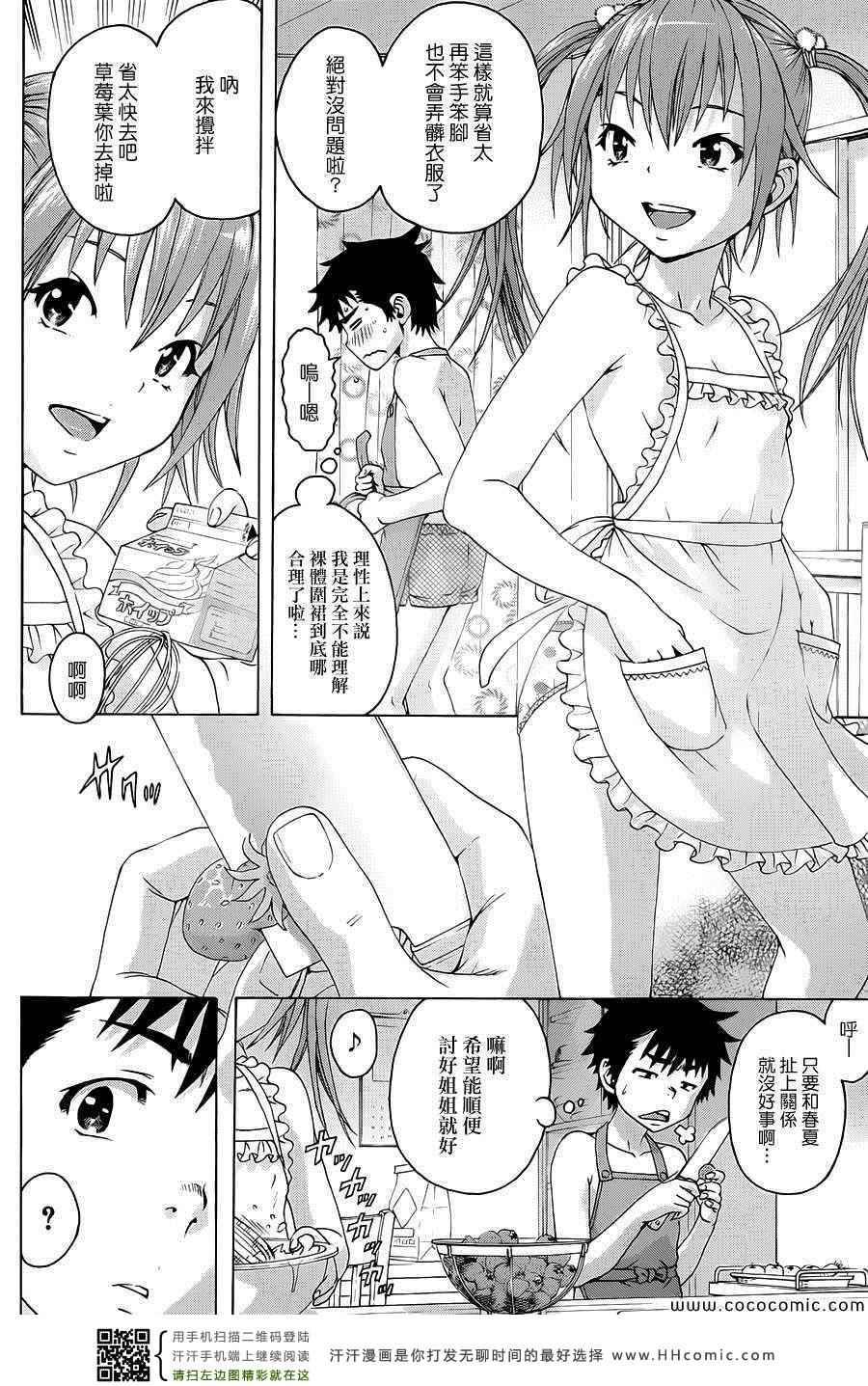 第34话