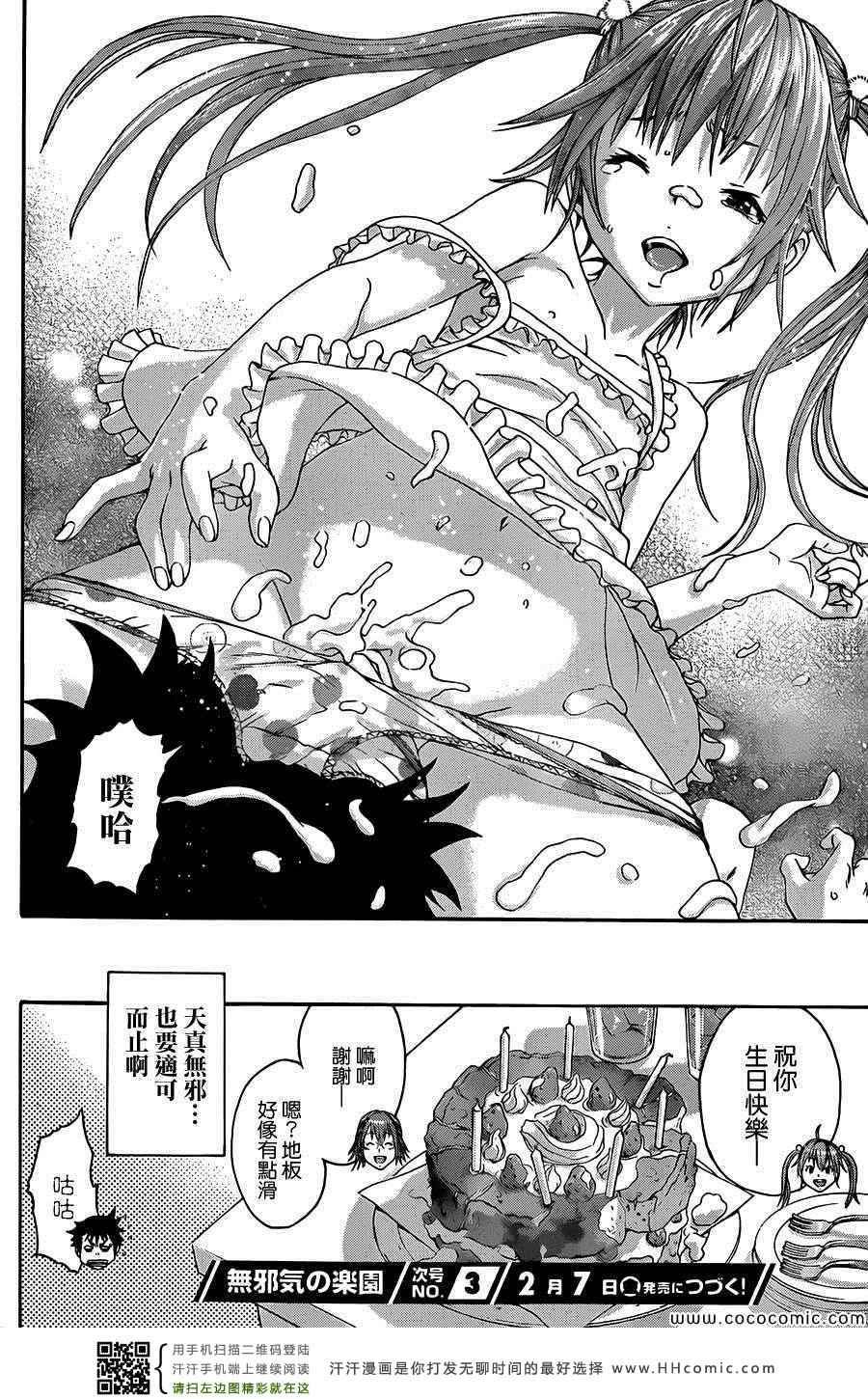 第34话