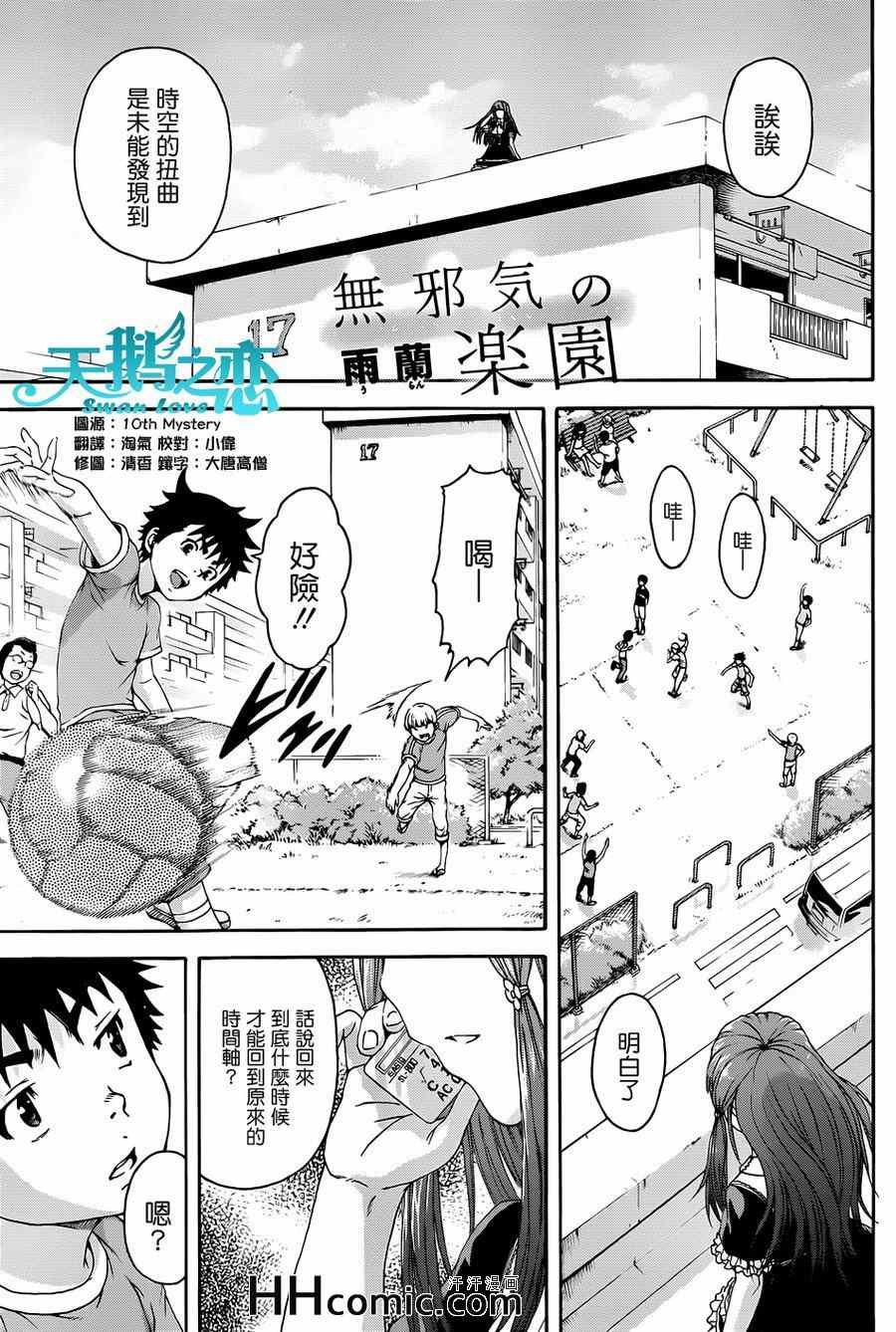 第35话