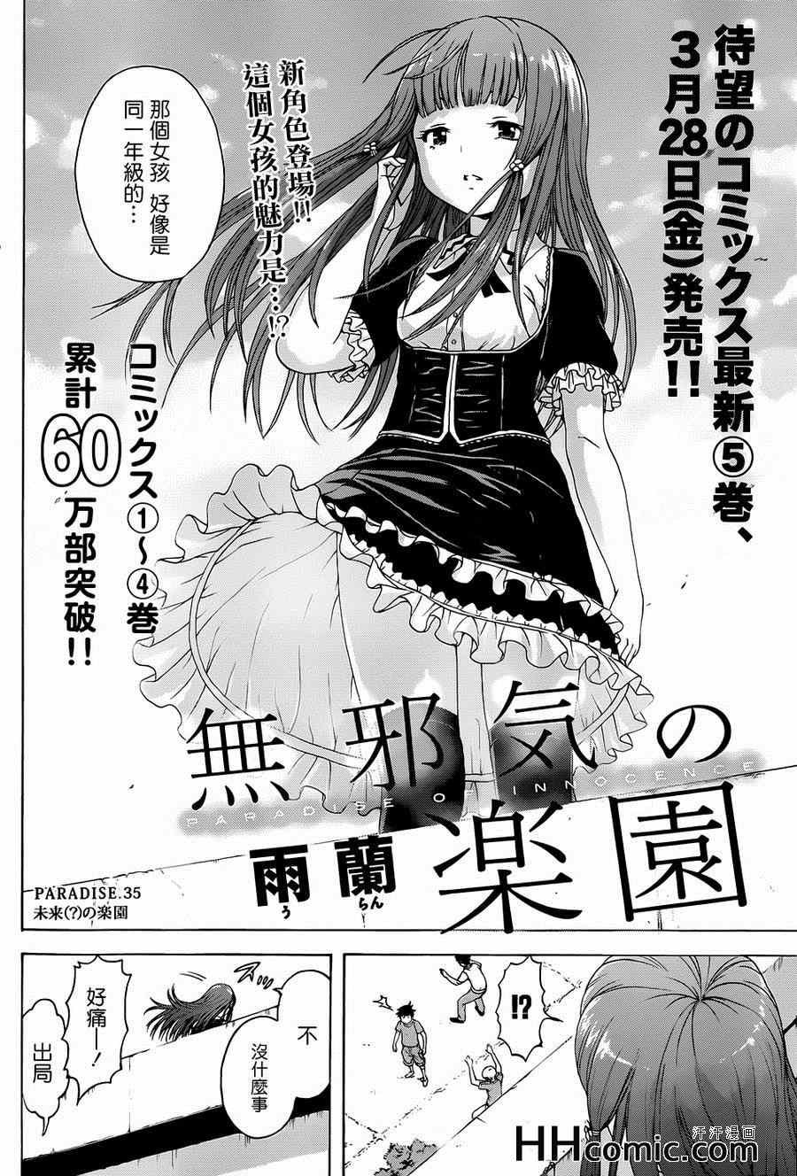 第35话