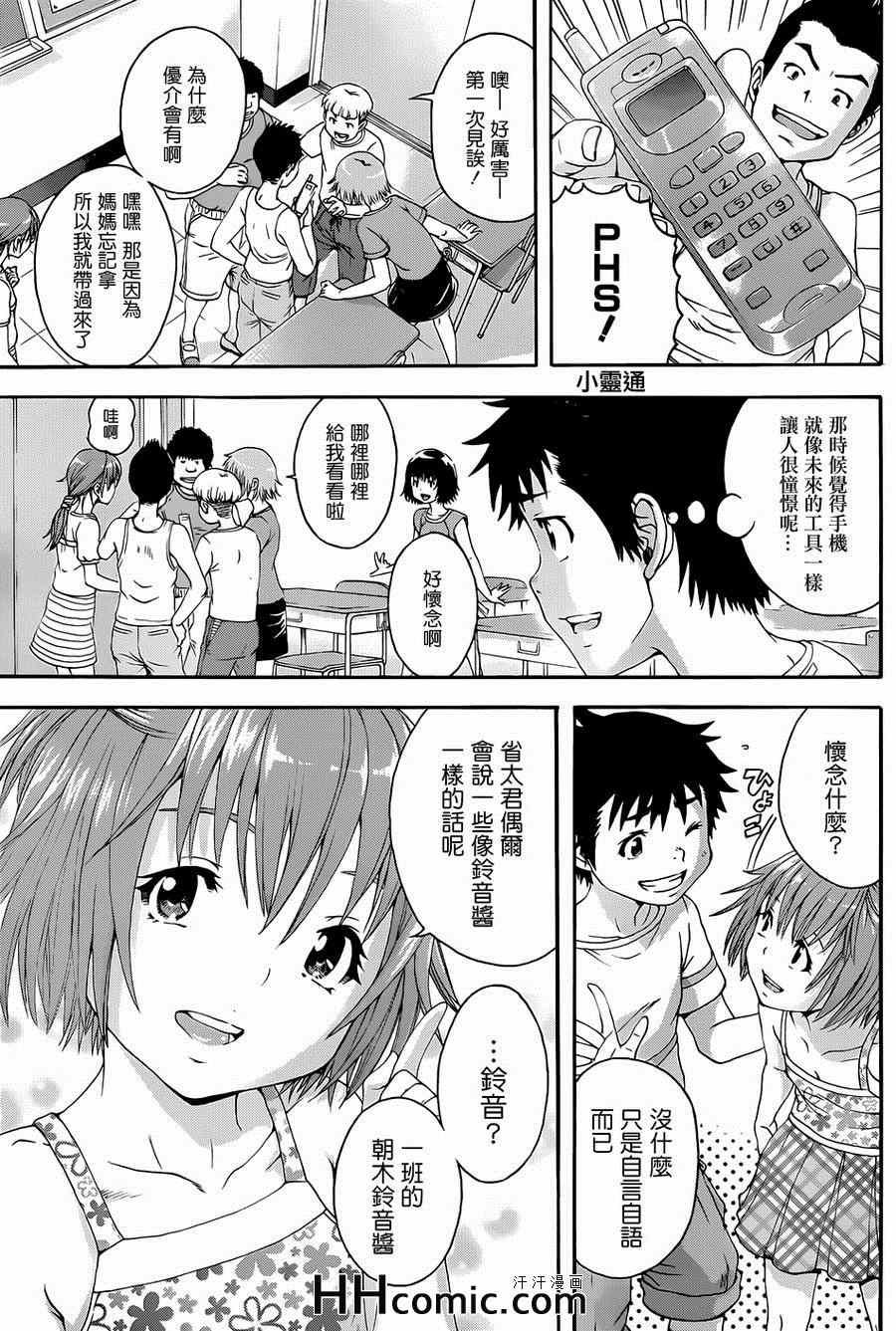 第35话