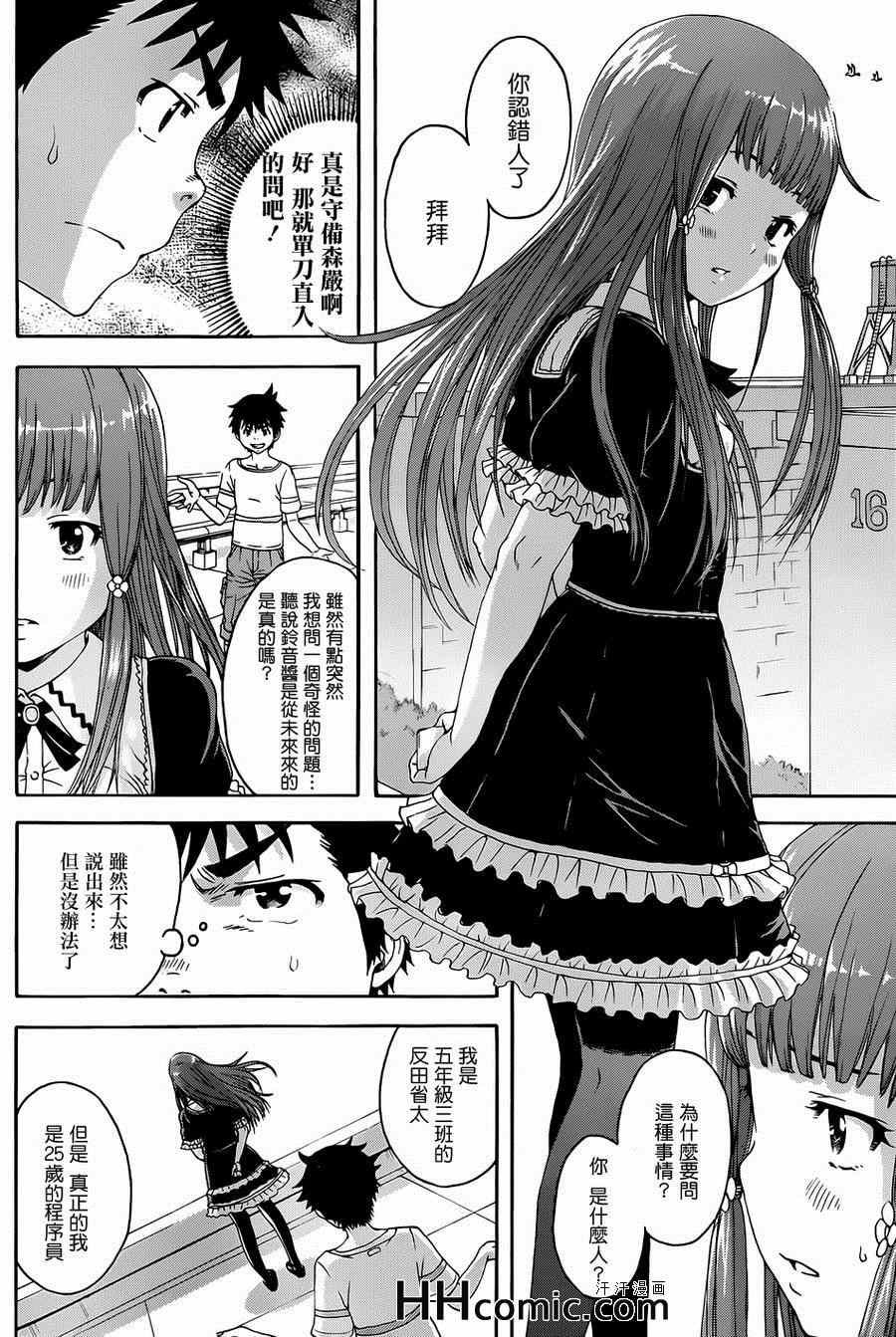 第35话