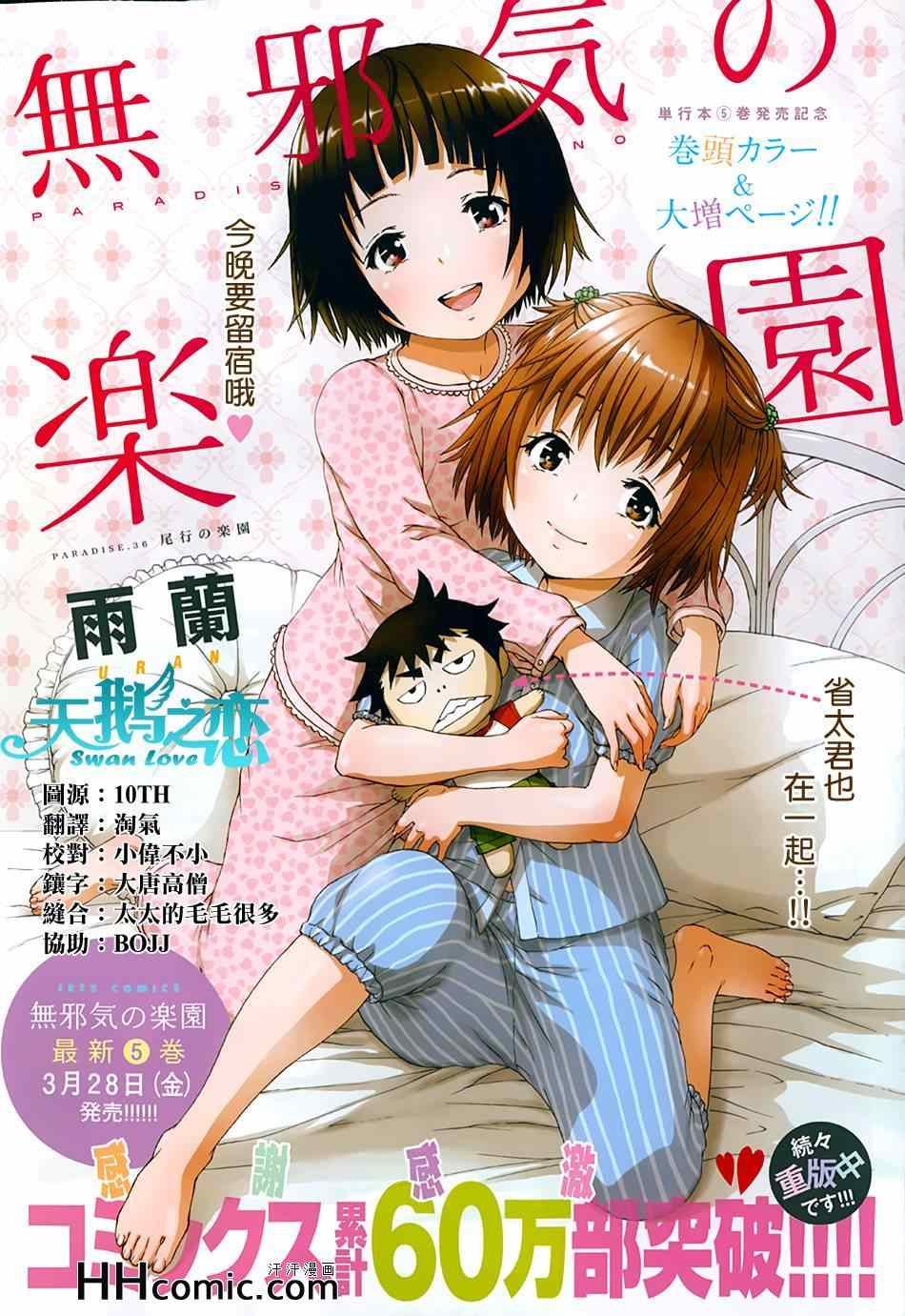 第36话