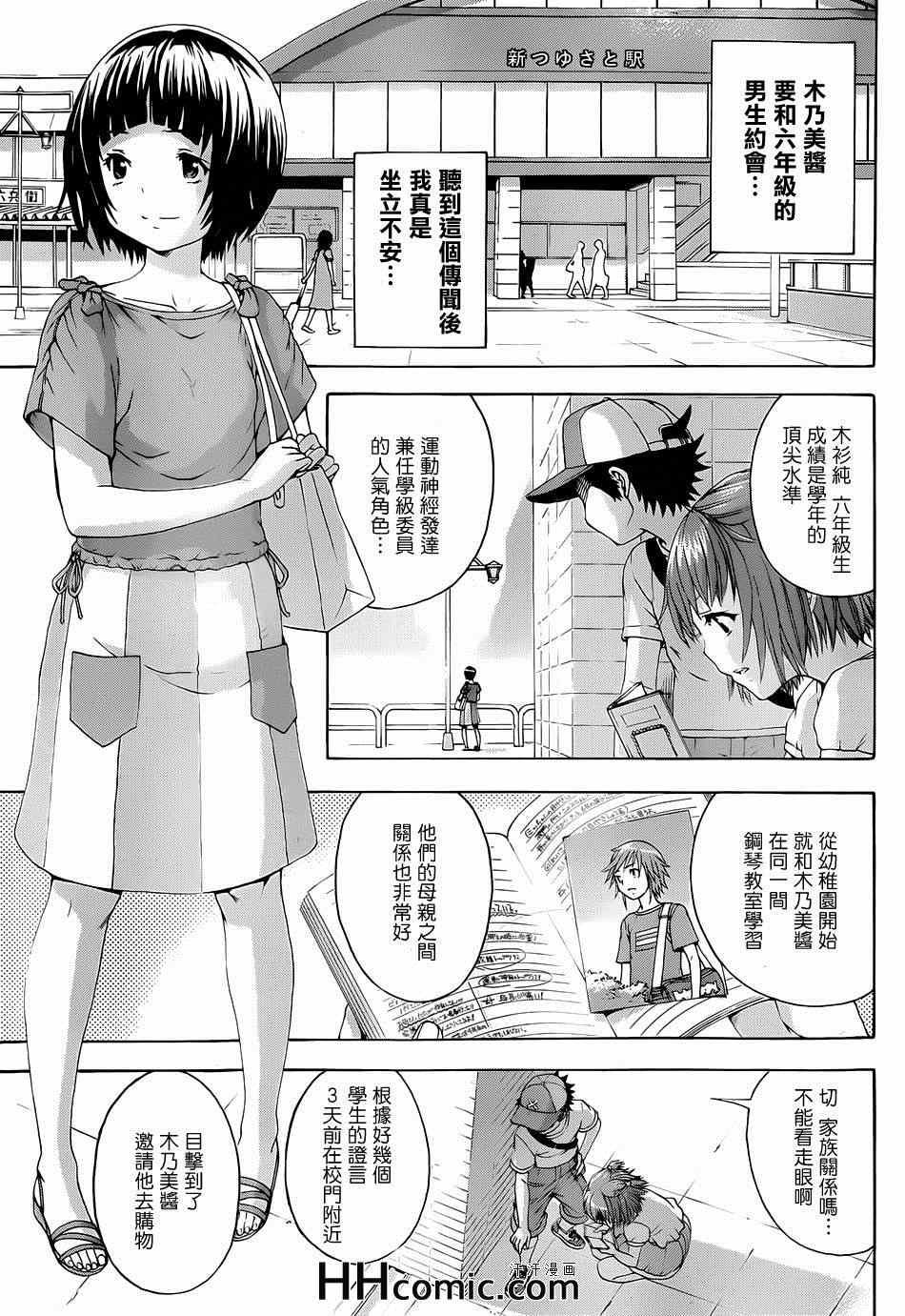 第36话