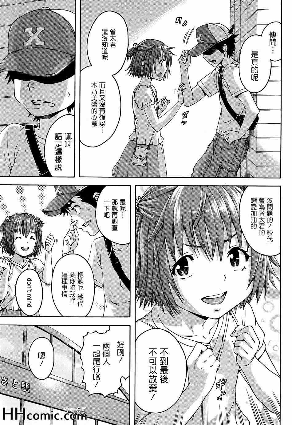 第36话