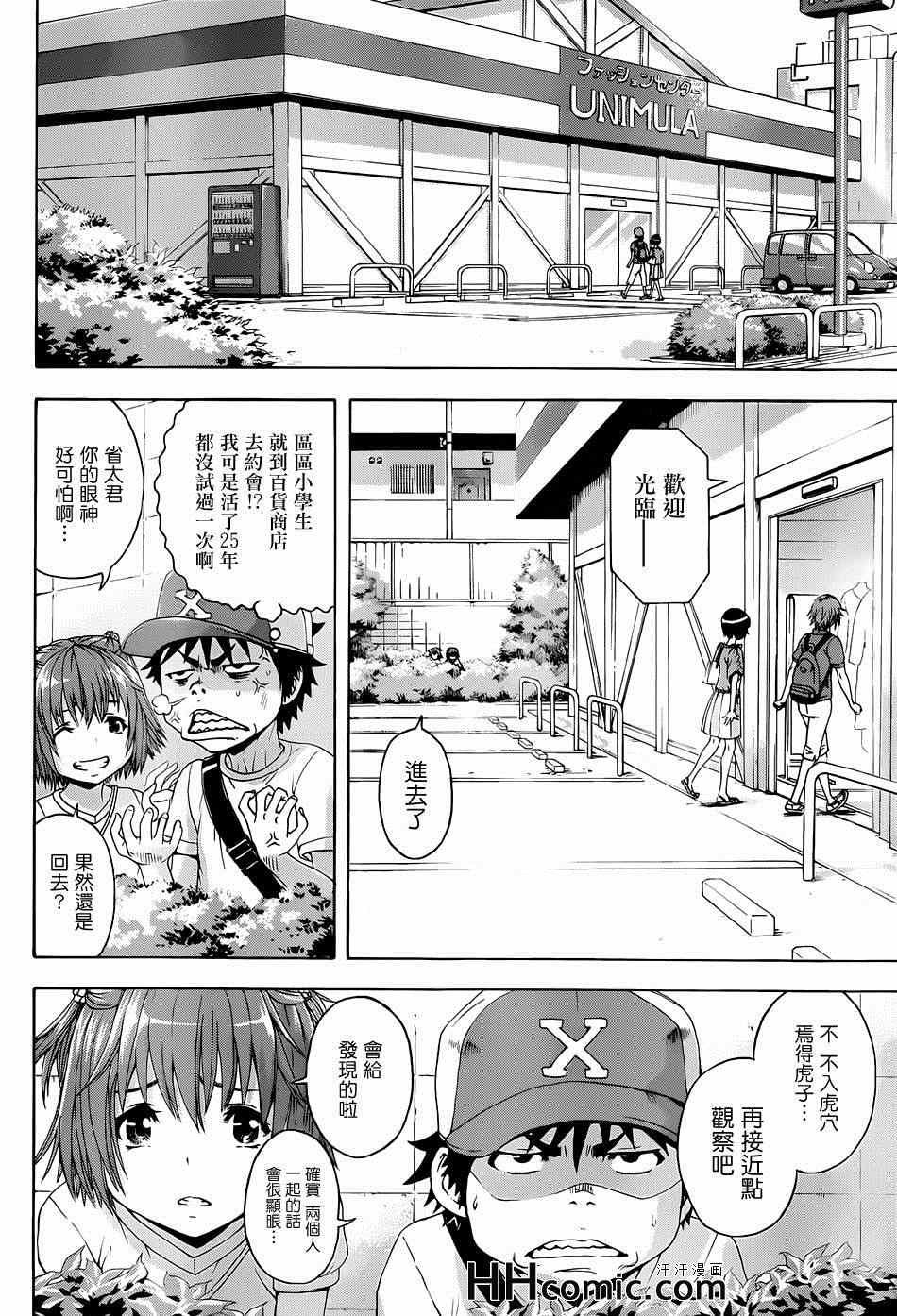 第36话