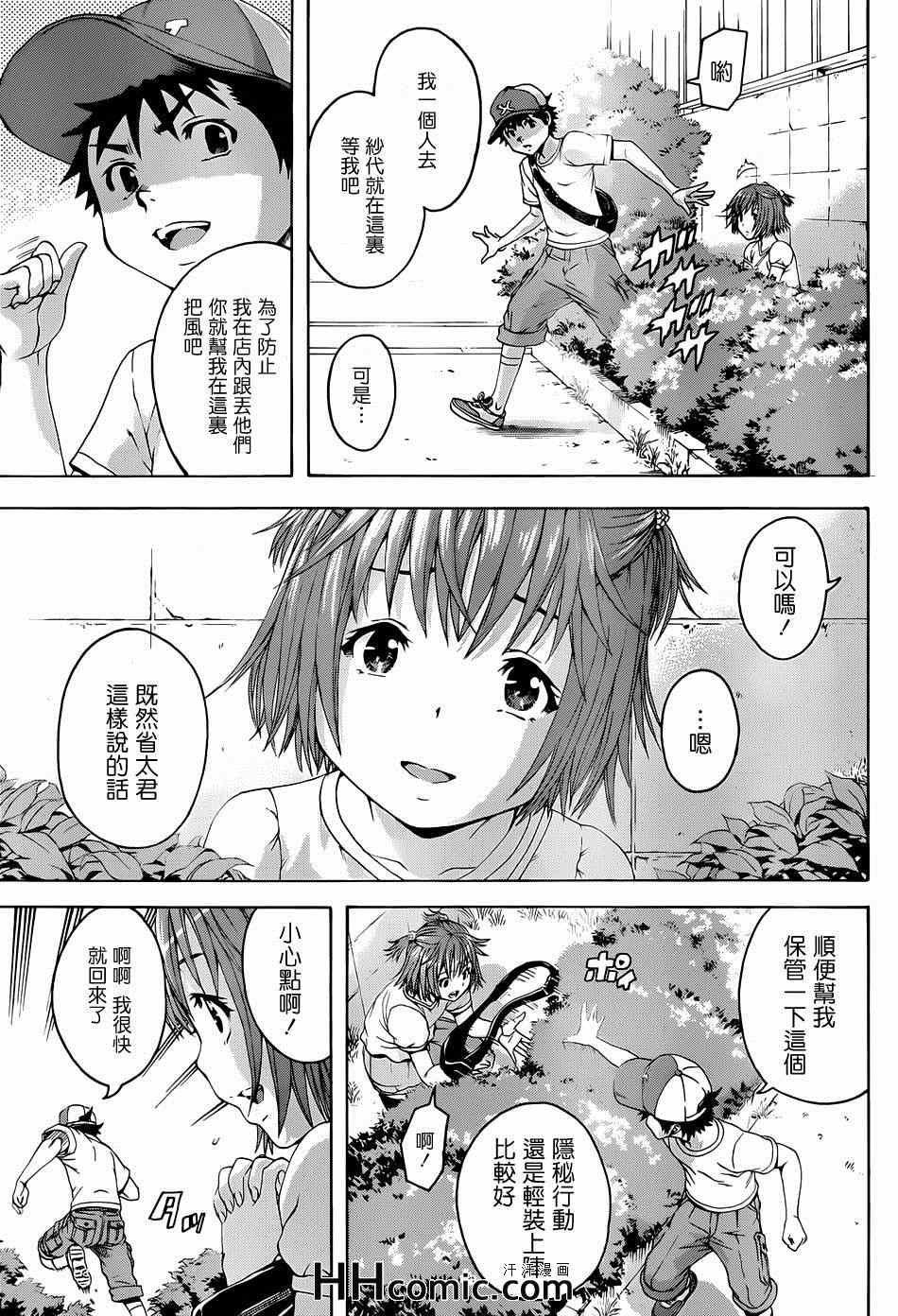 第36话