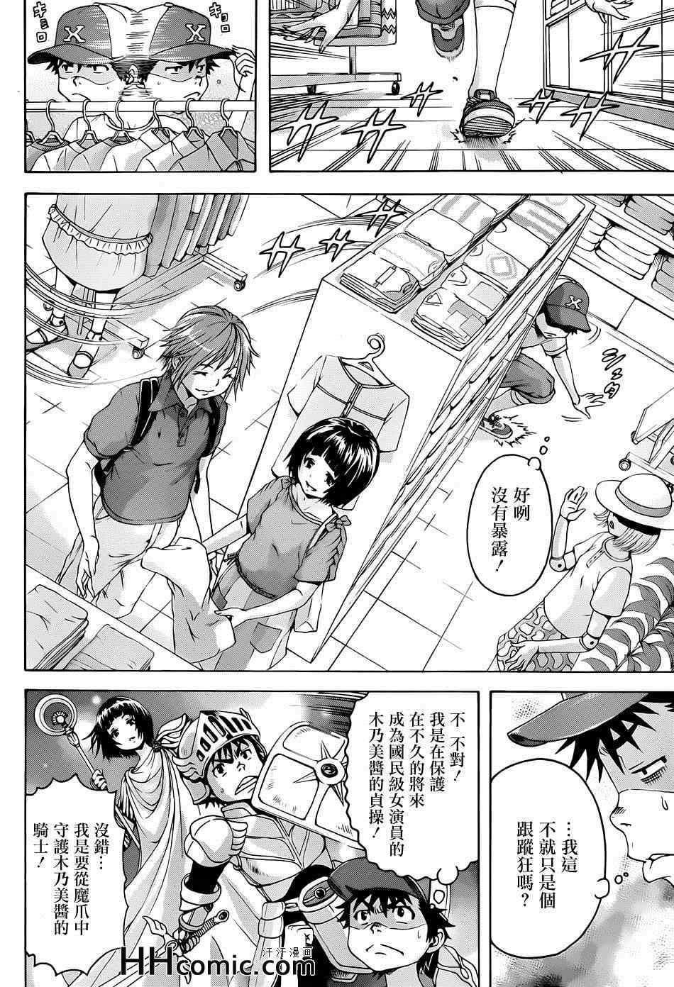 第36话