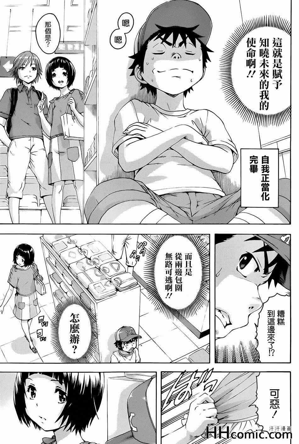 第36话