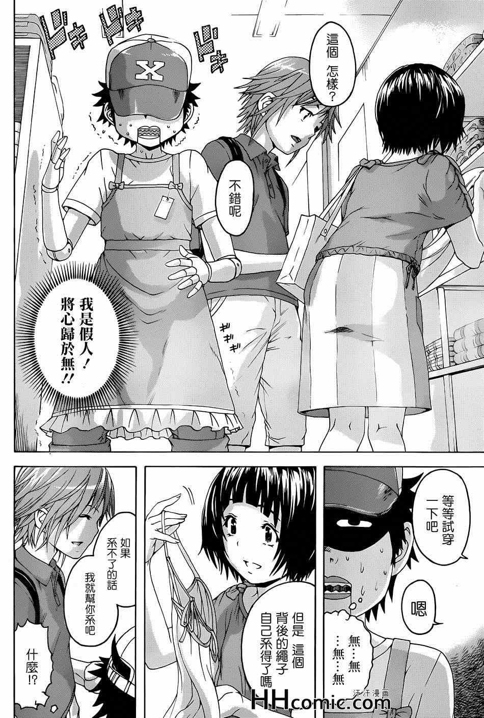 第36话