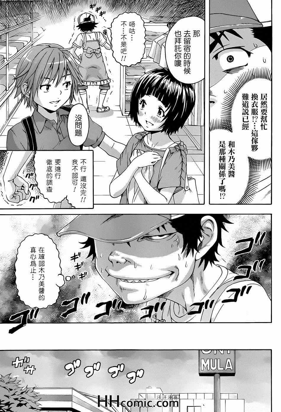 第36话