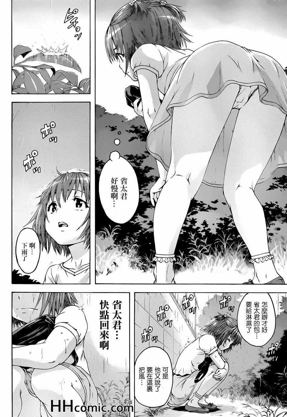 第36话