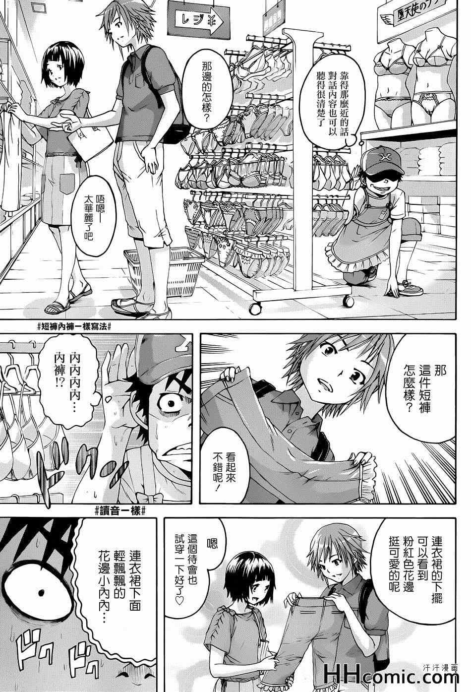 第36话