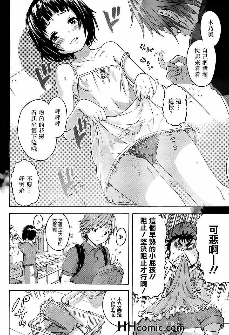 第36话