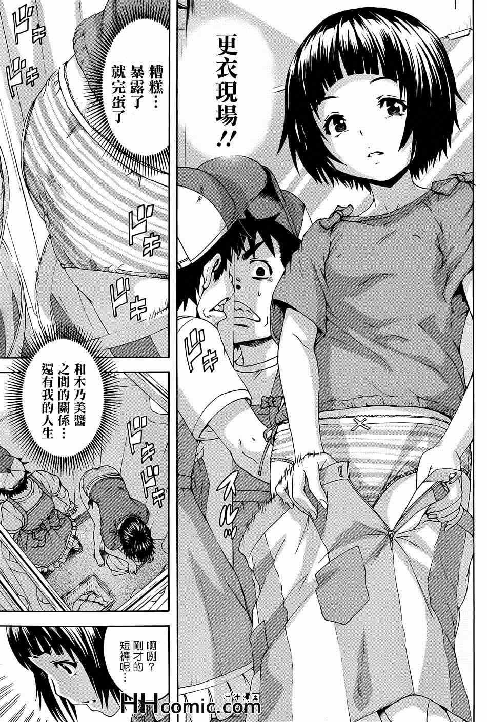 第36话