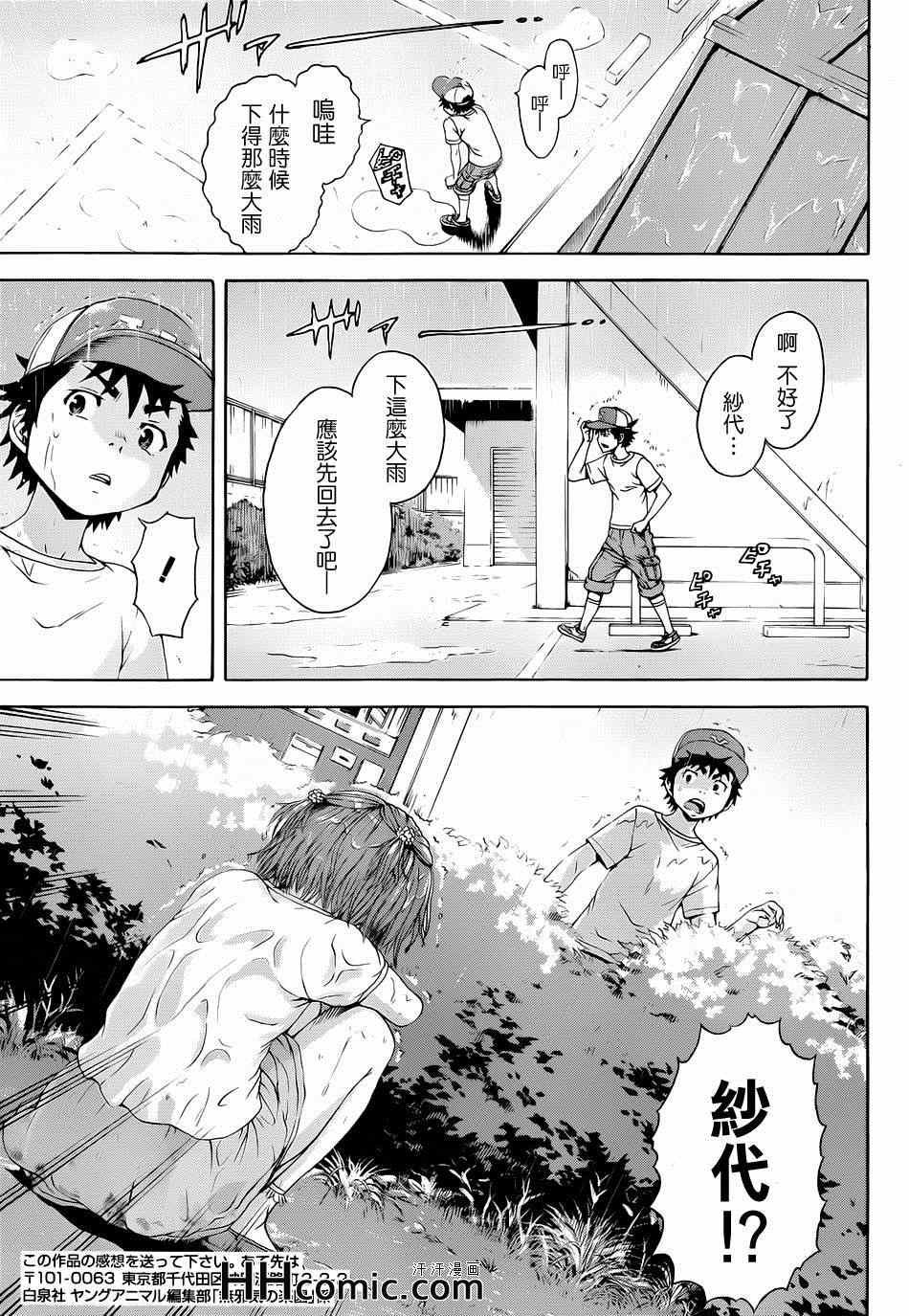第36话
