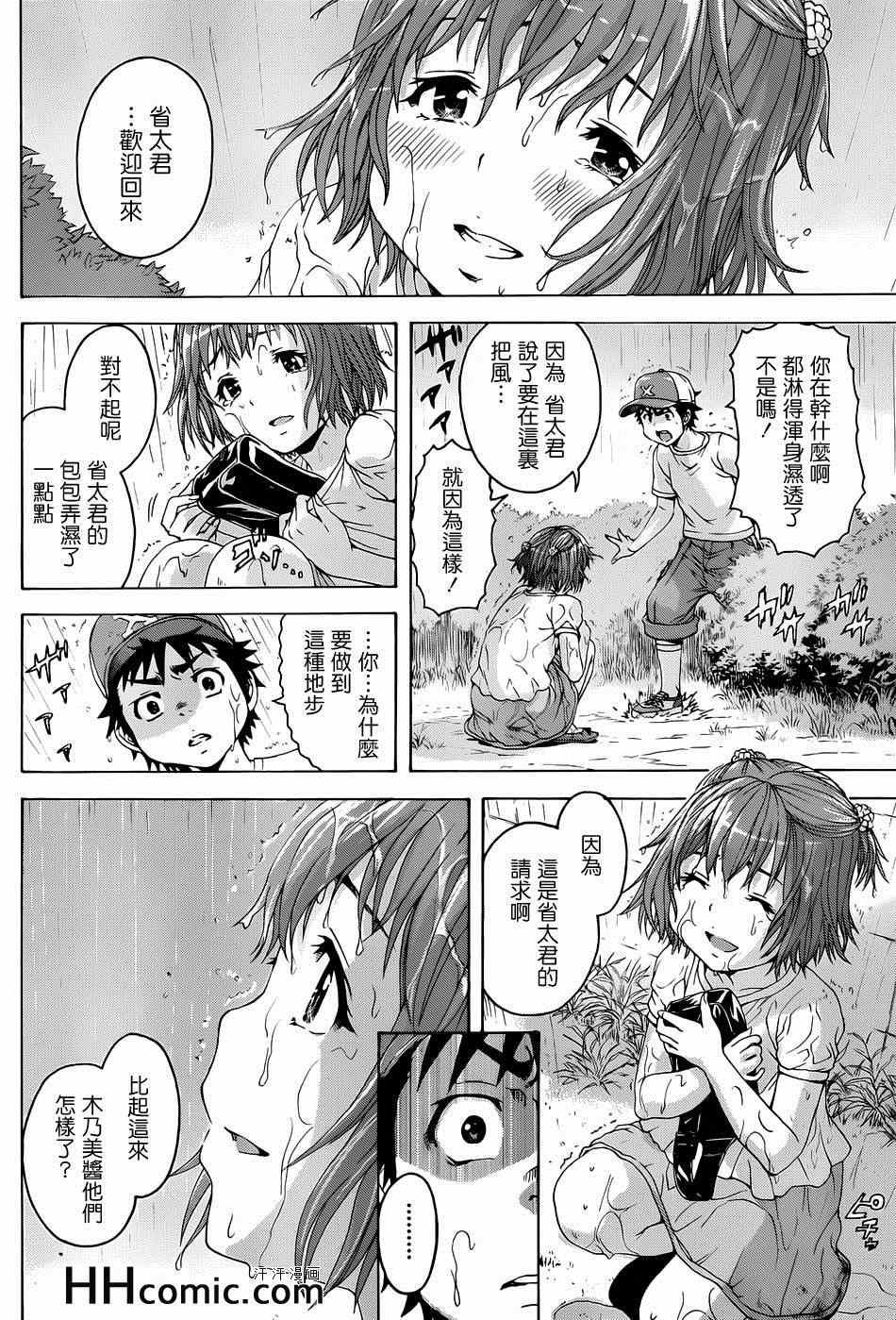 第36话