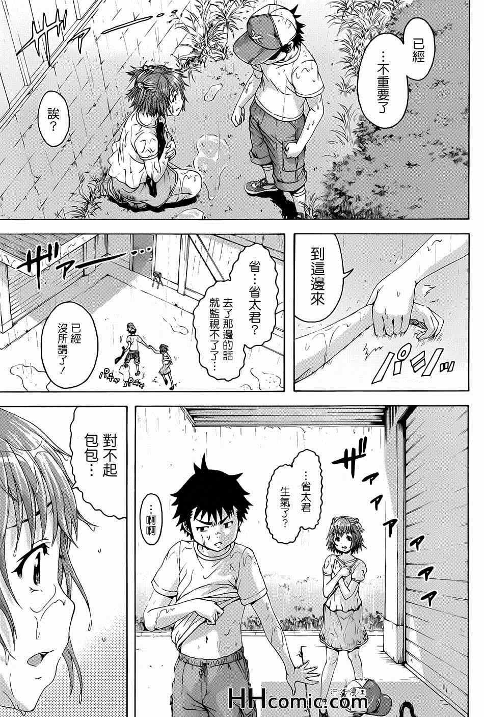 第36话