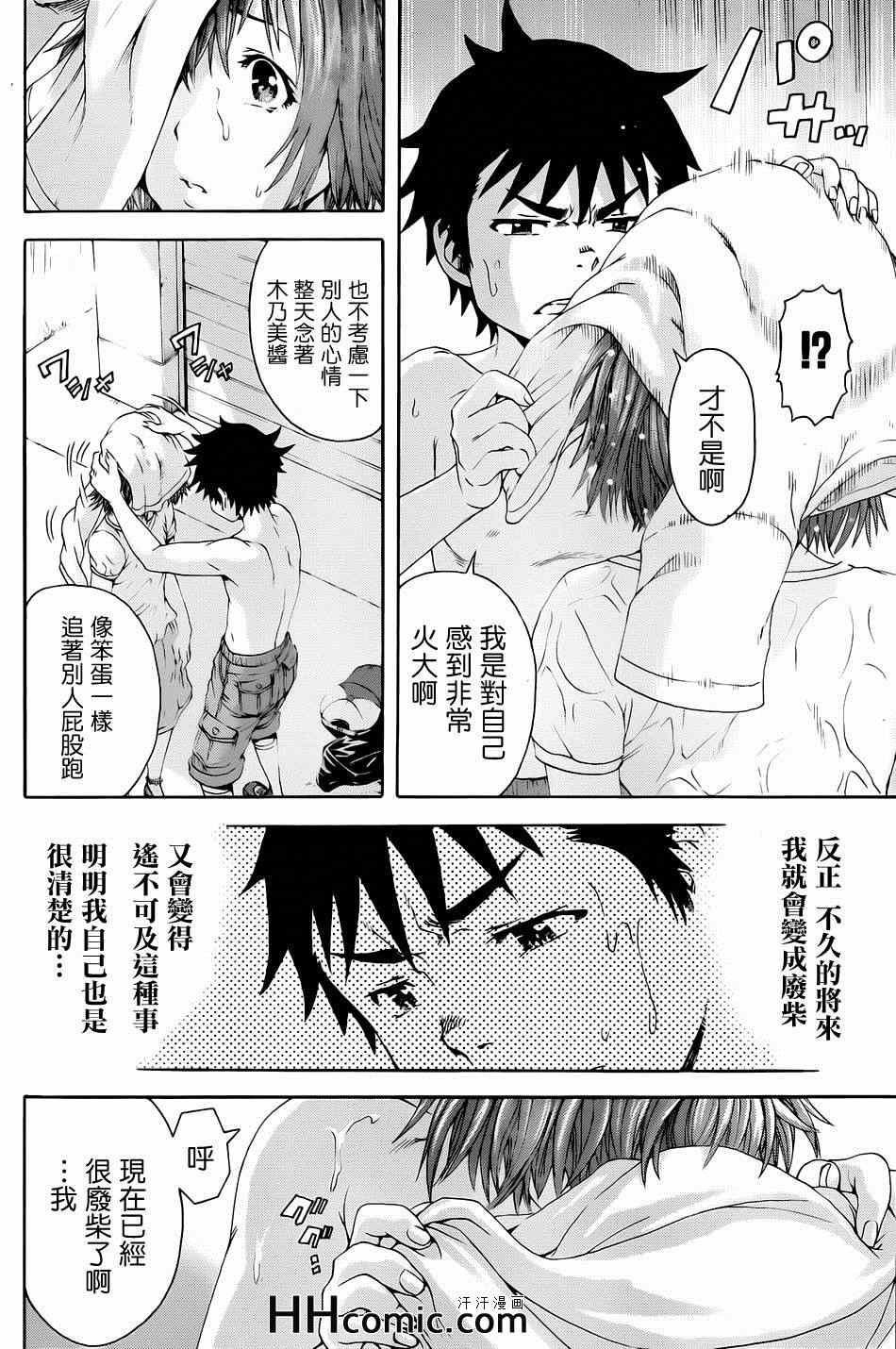 第36话